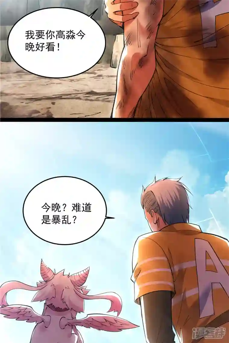 打爆诸天第105话 就你是狱霸啊？