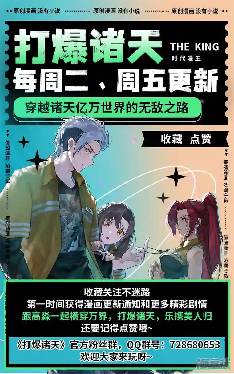 打爆诸天第105话 就你是狱霸啊？
