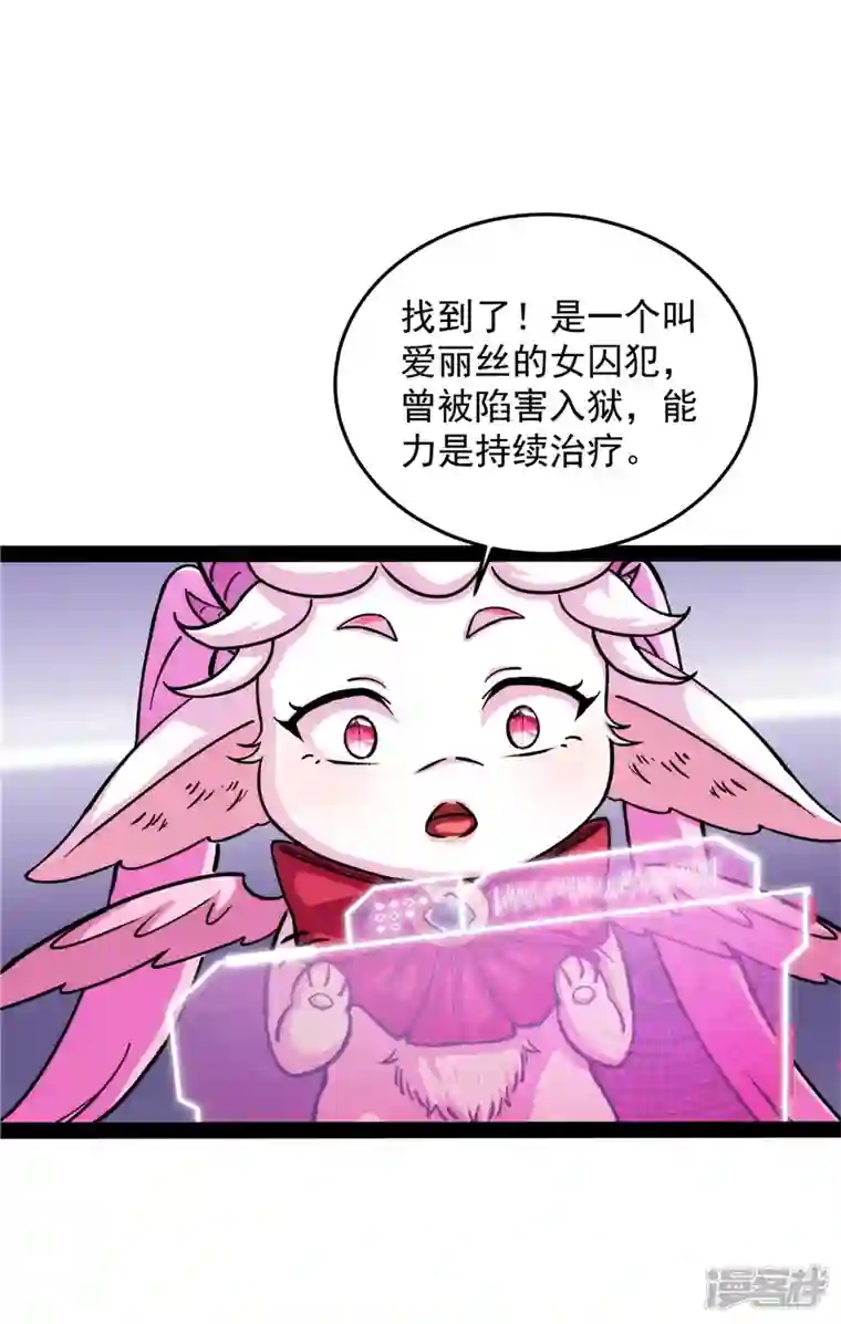 打爆诸天第105话 就你是狱霸啊？