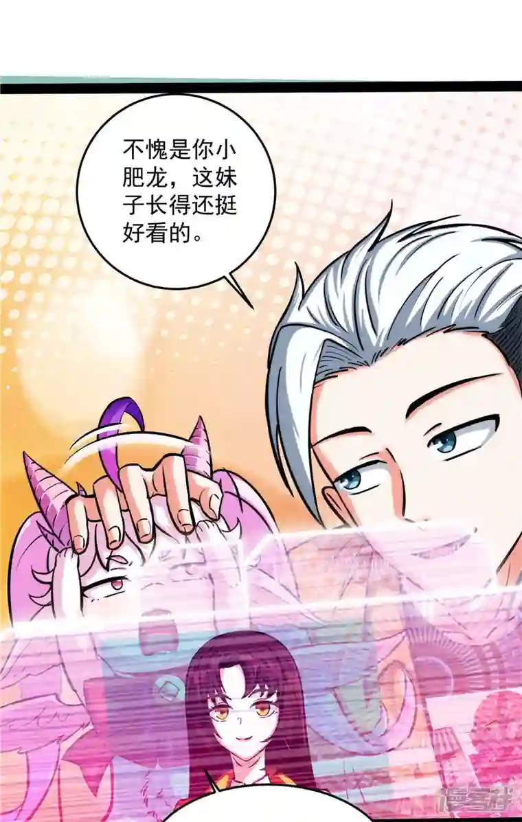 打爆诸天第105话 就你是狱霸啊？
