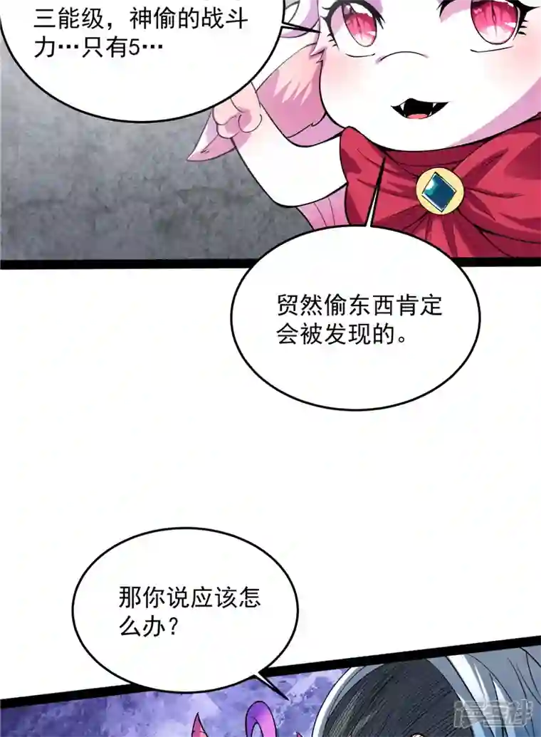 打爆诸天第106话 带着光头去看病