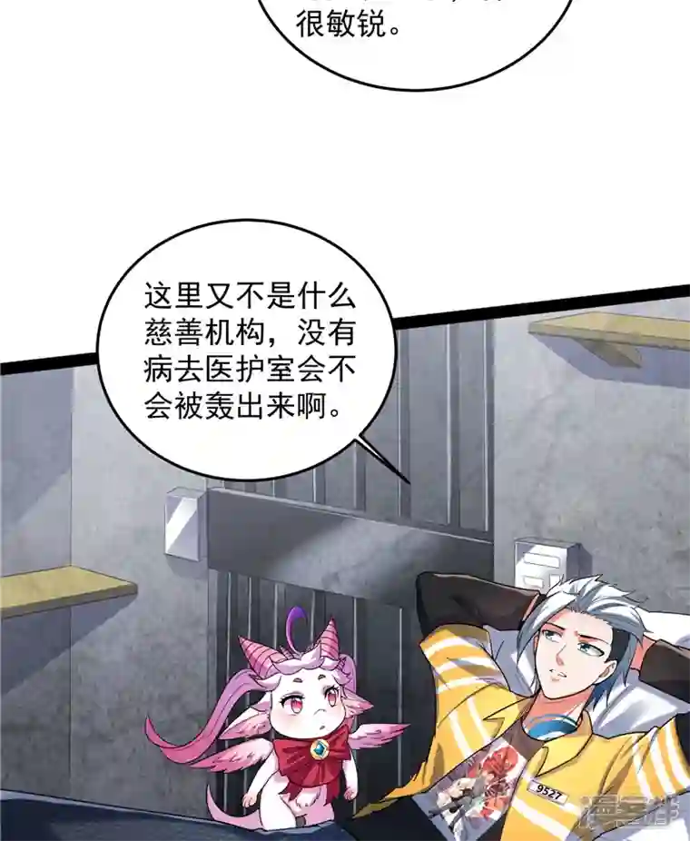 打爆诸天第106话 带着光头去看病