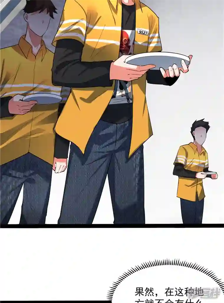 打爆诸天第106话 带着光头去看病