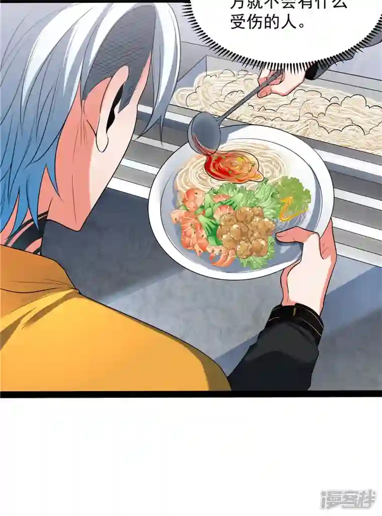 打爆诸天第106话 带着光头去看病