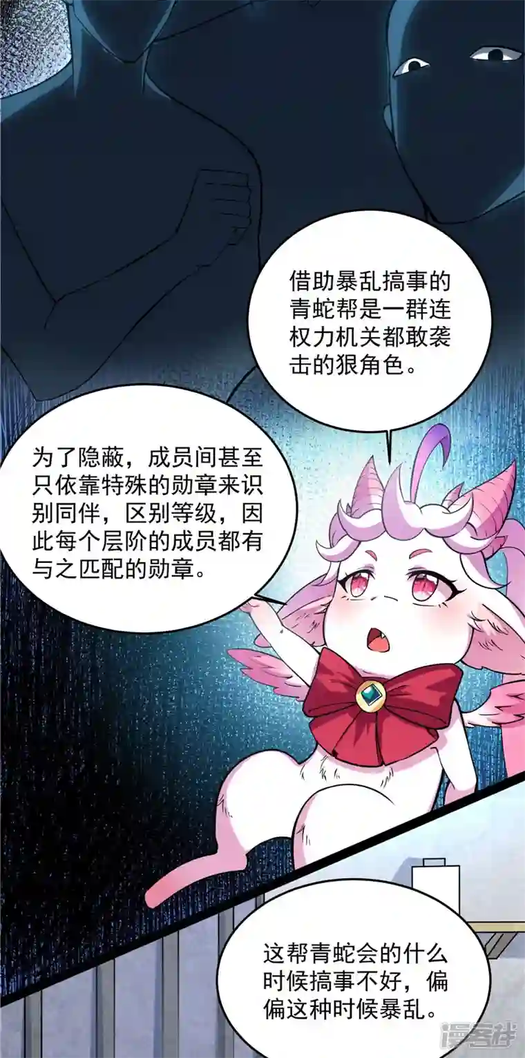 打爆诸天第106话 带着光头去看病