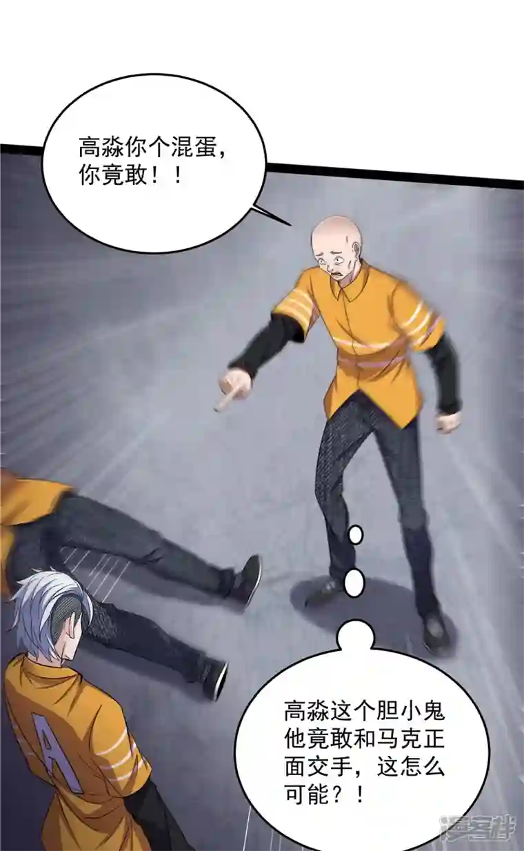 打爆诸天第106话 带着光头去看病