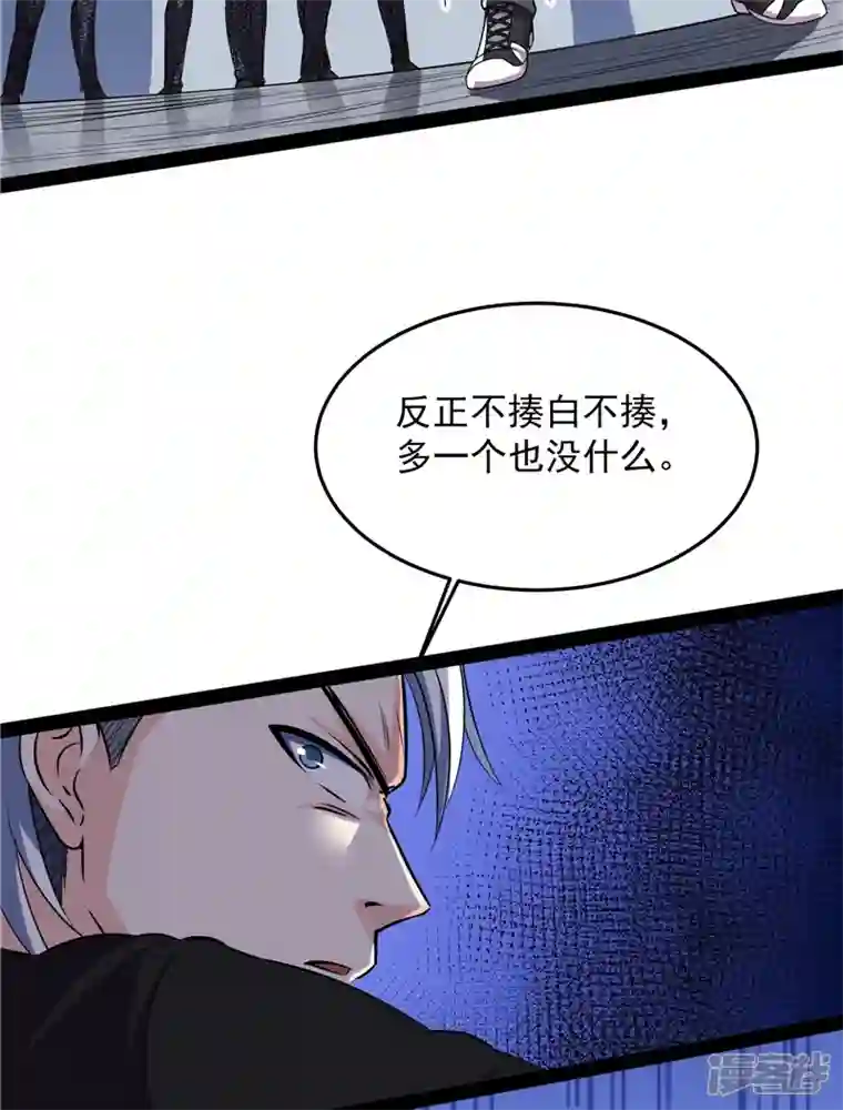 打爆诸天第106话 带着光头去看病