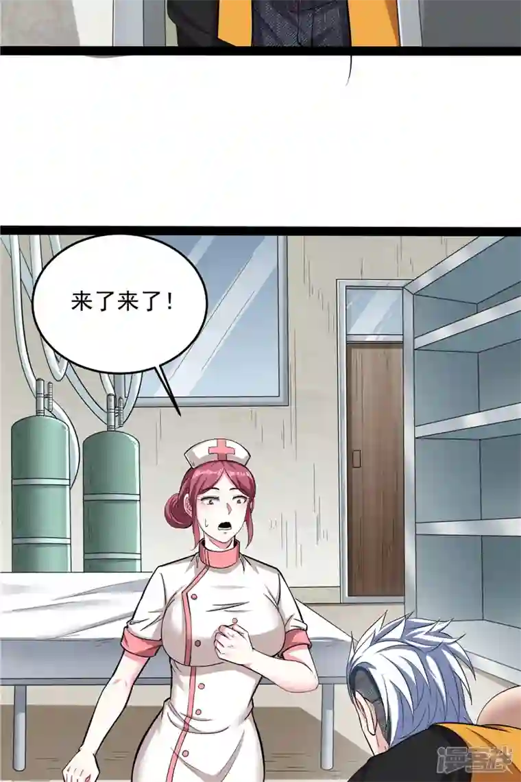 打爆诸天第106话 带着光头去看病