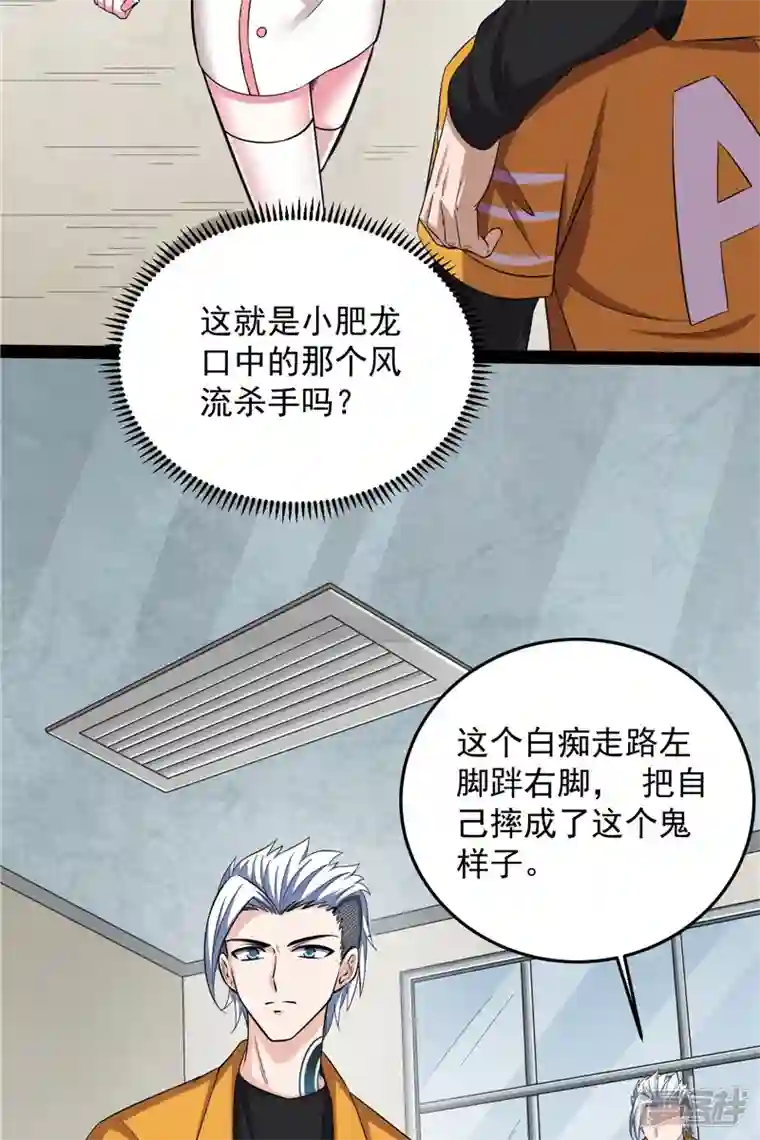 打爆诸天第106话 带着光头去看病