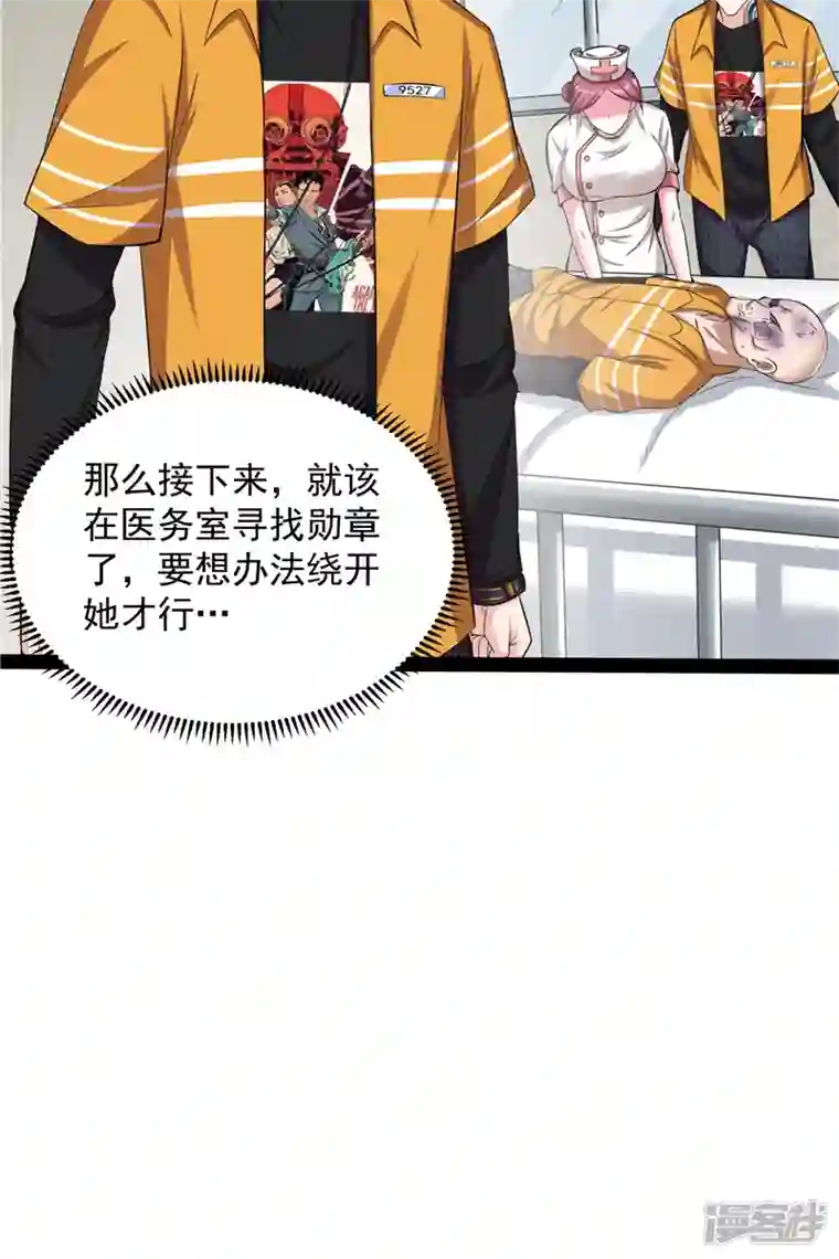 打爆诸天第106话 带着光头去看病