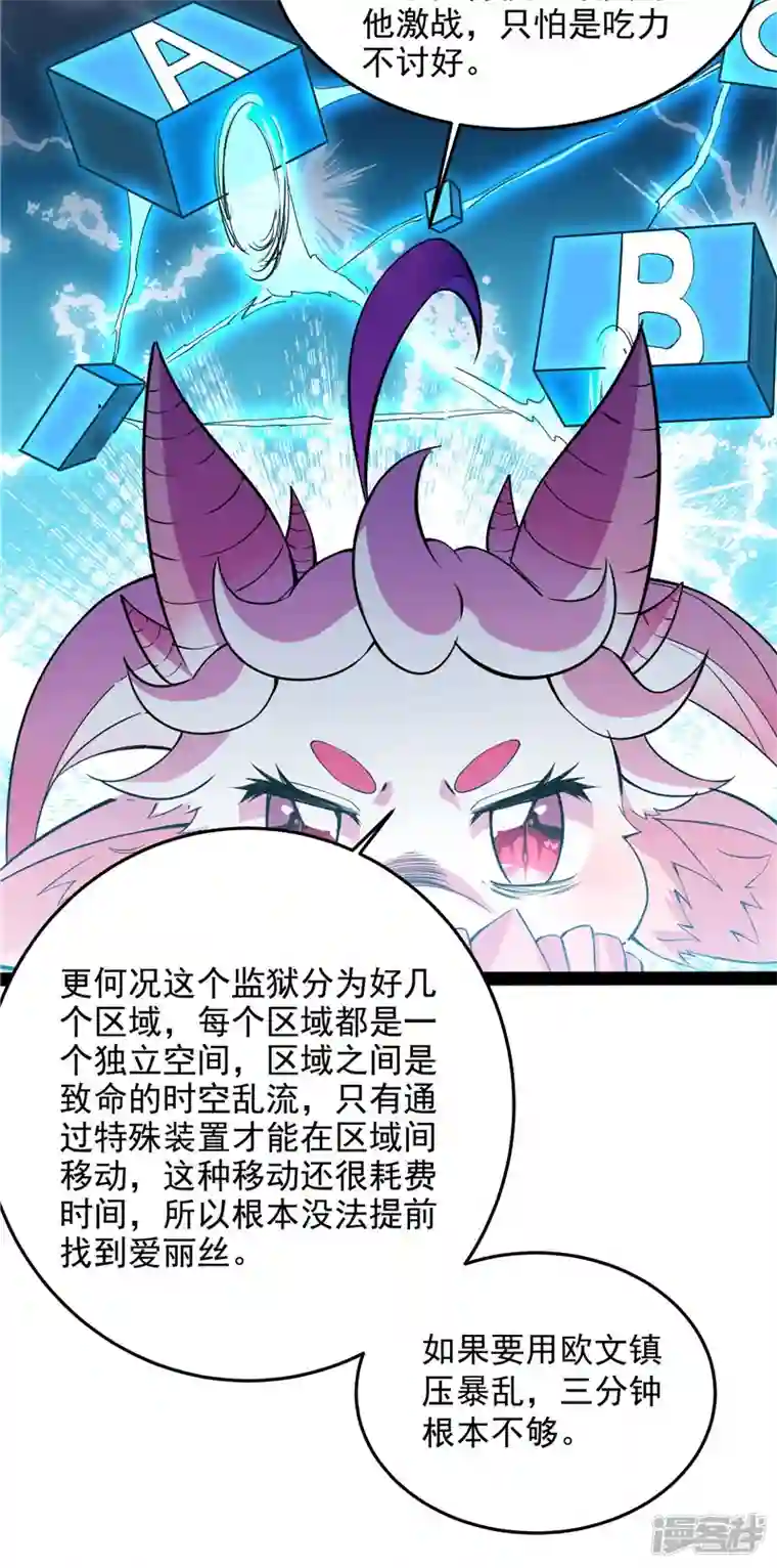 打爆诸天第106话 带着光头去看病