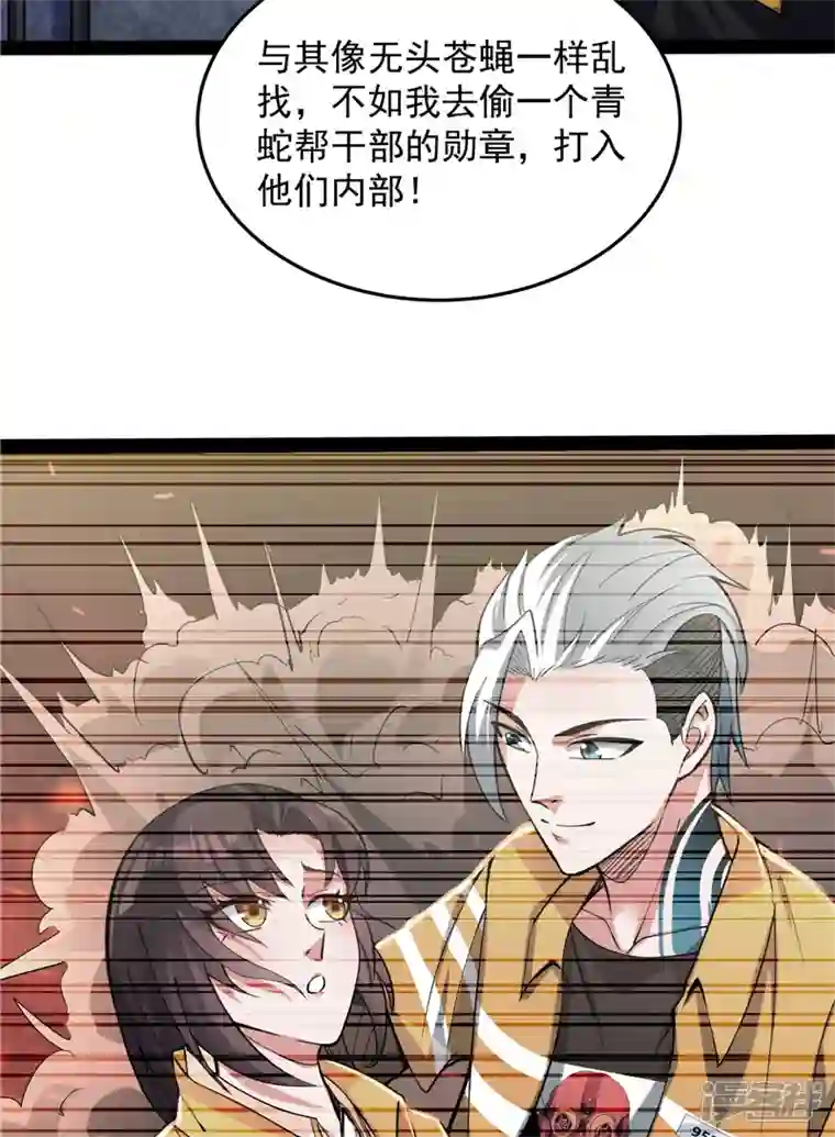 打爆诸天第106话 带着光头去看病