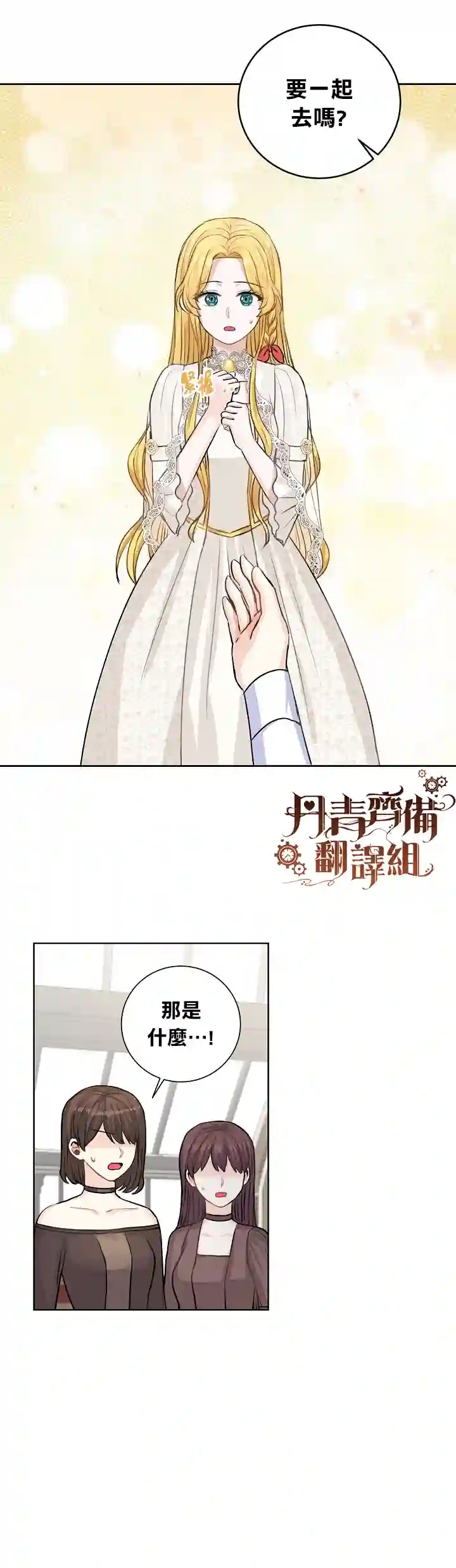 恋爱养成玩1轮就够了！第22话