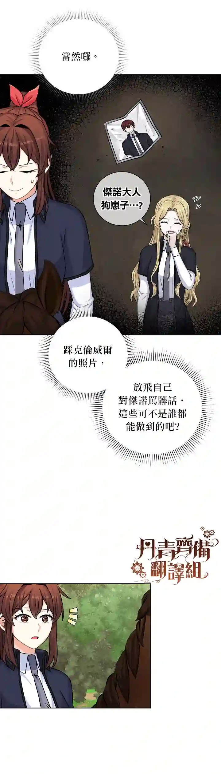 恋爱养成玩1轮就够了！第22话