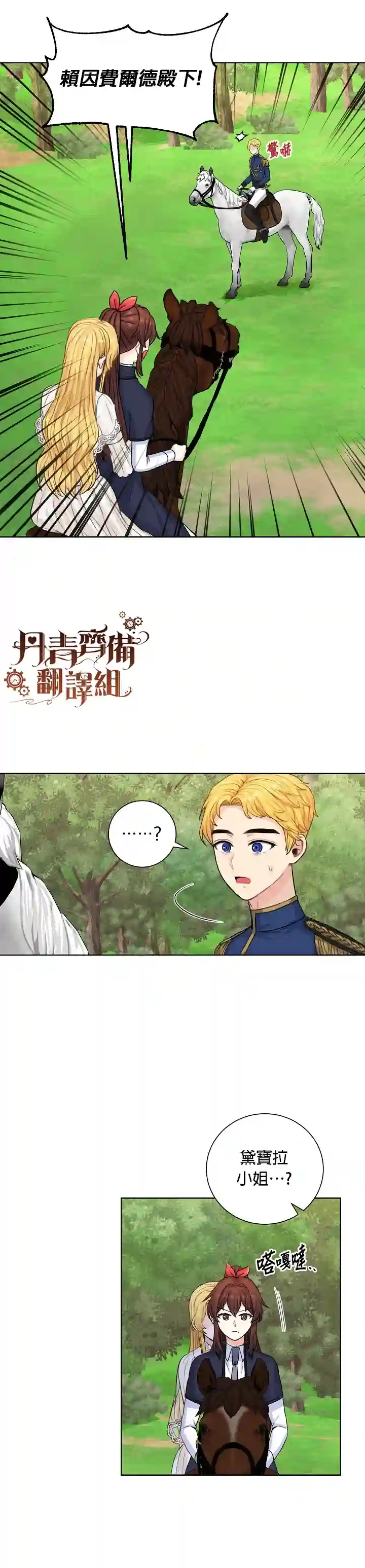 恋爱养成玩1轮就够了！第22话