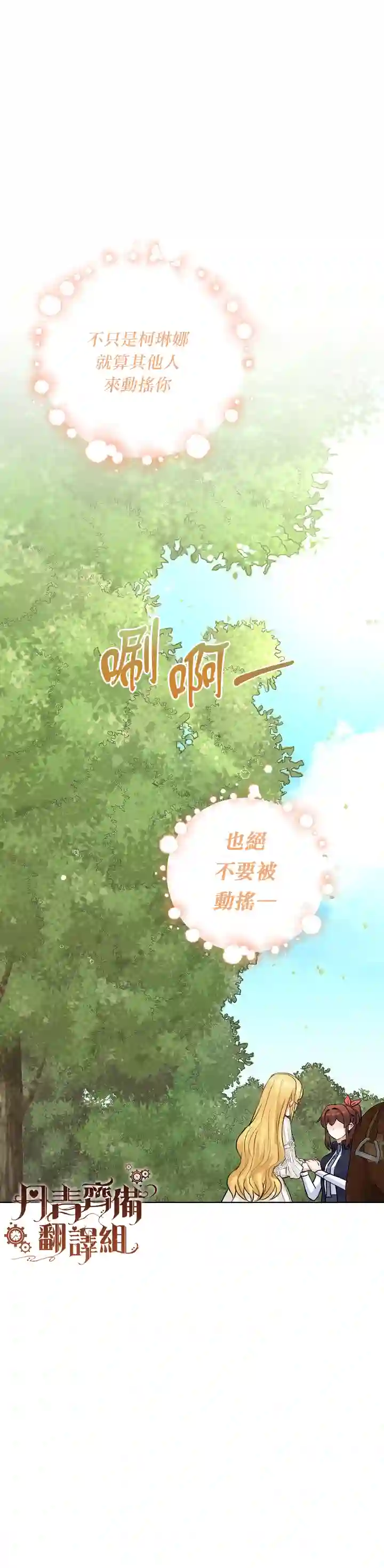 恋爱养成玩1轮就够了！第22话