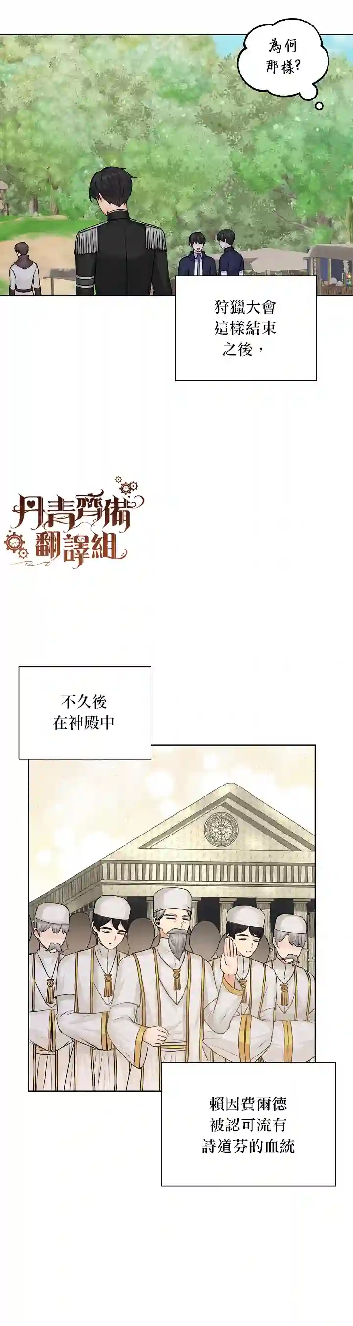 恋爱养成玩1轮就够了！第22话