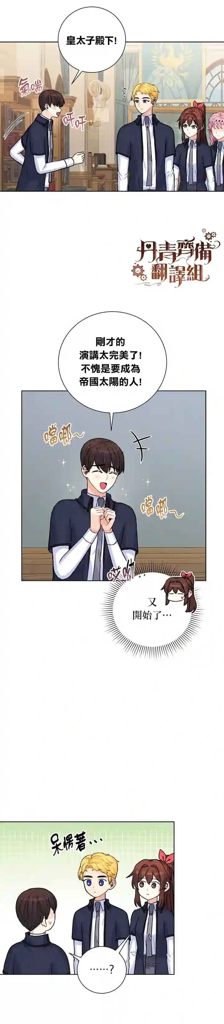 恋爱养成玩1轮就够了！第22话