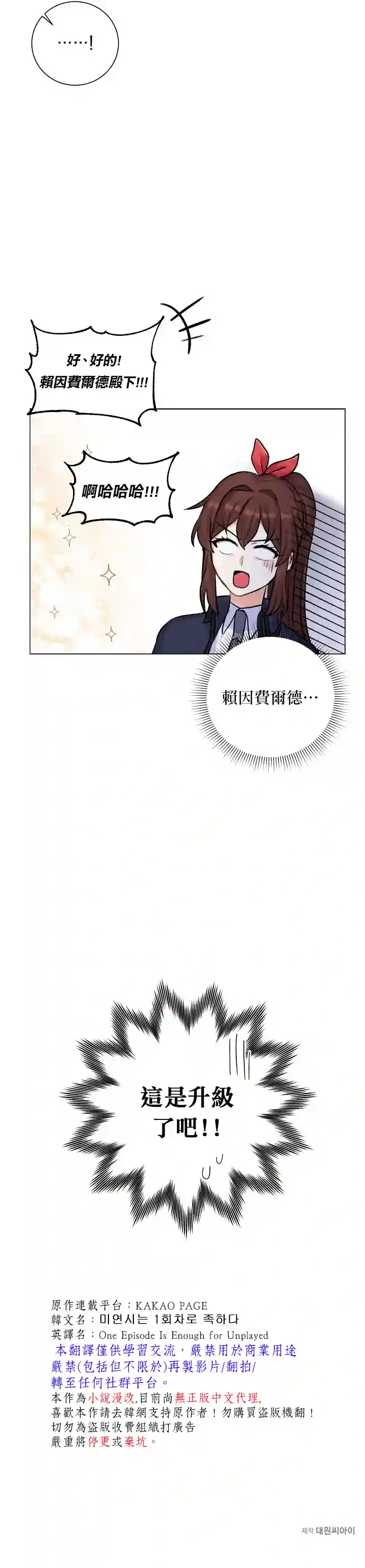 恋爱养成玩1轮就够了！第22话