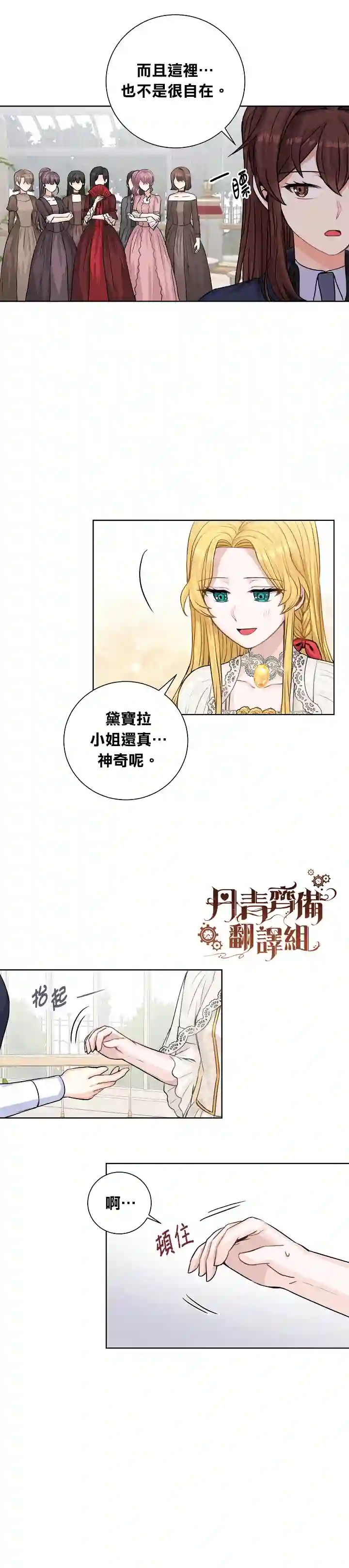 恋爱养成玩1轮就够了！第22话