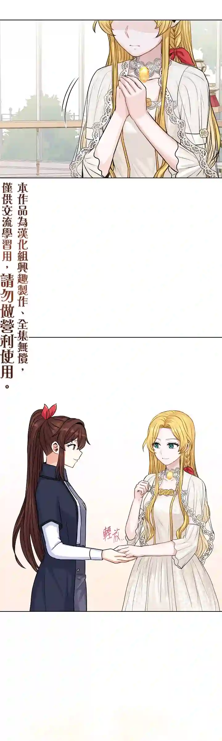 恋爱养成玩1轮就够了！第22话