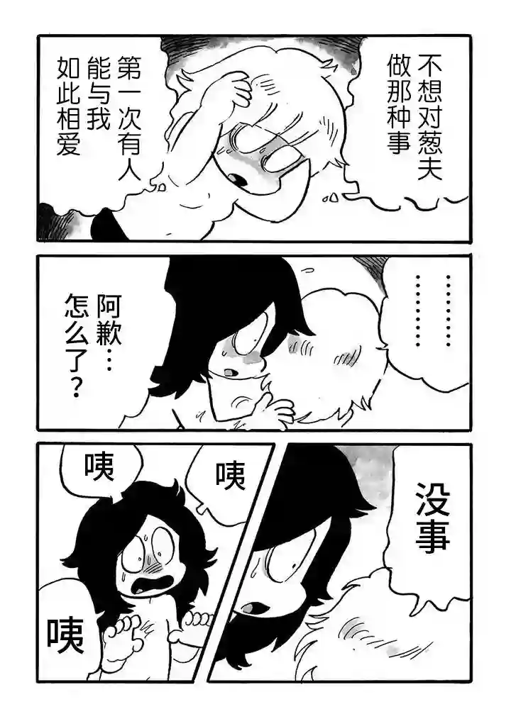 我们都病了！第68话