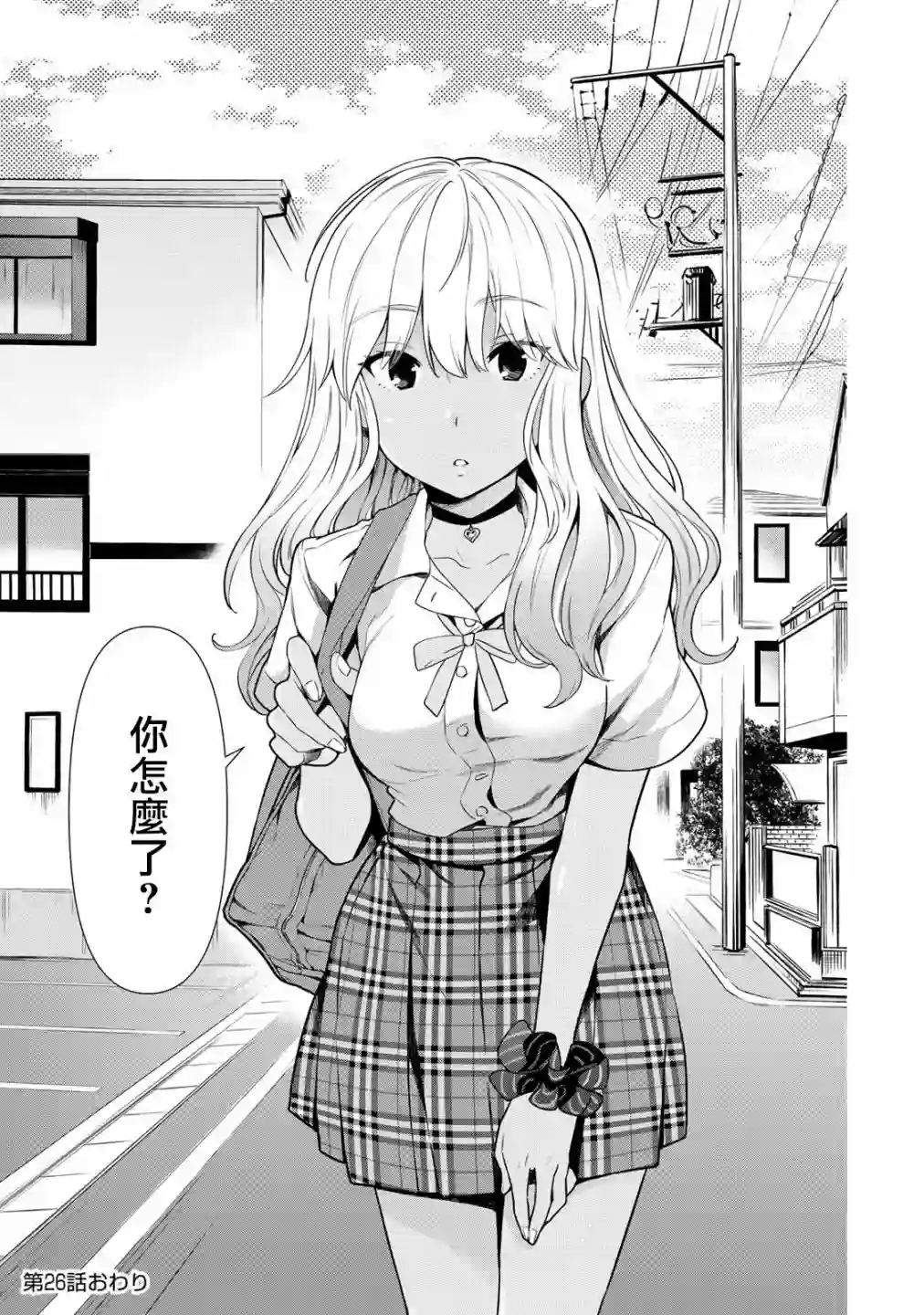 灰姑娘不会去找王子第26话