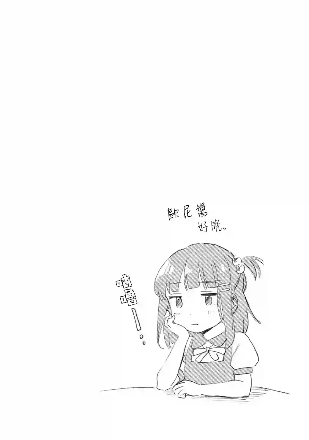 灰姑娘不会去找王子第26话