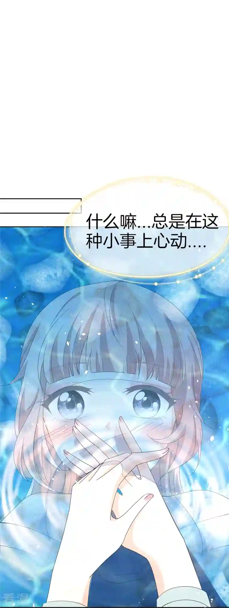 契约冷妻不好惹第258话 心机boy厉皓曦