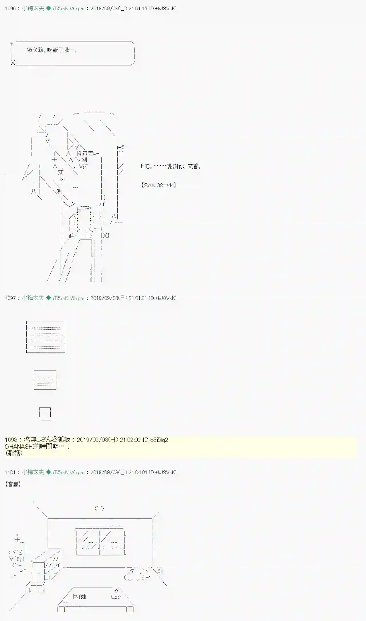 安价／安科决定的克苏鲁神话TRPG在这里一直活下去吧 04