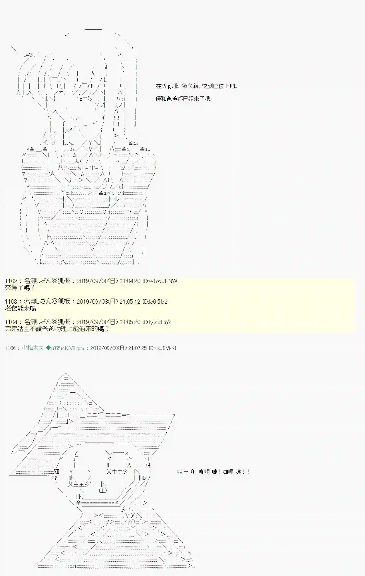 安价／安科决定的克苏鲁神话TRPG在这里一直活下去吧 04