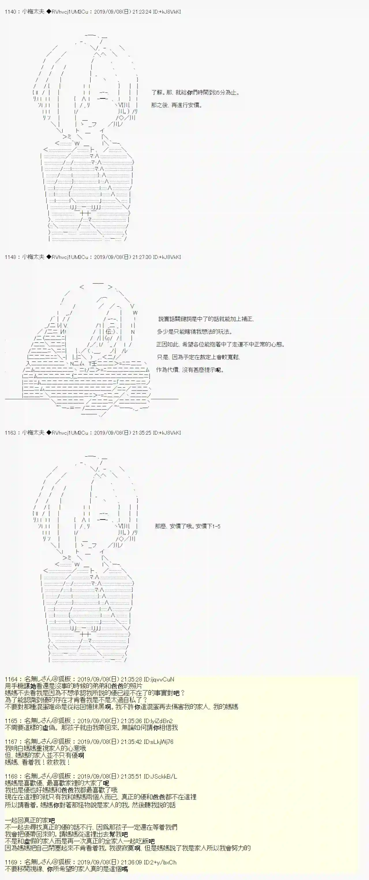 安价／安科决定的克苏鲁神话TRPG在这里一直活下去吧 04