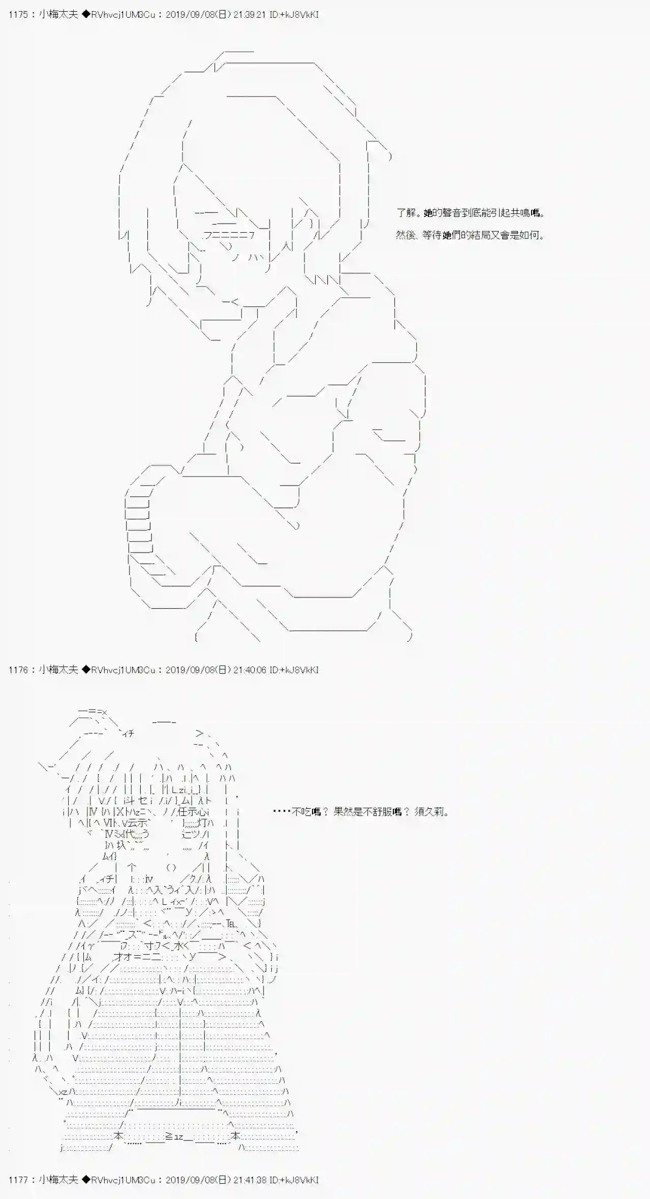 安价／安科决定的克苏鲁神话TRPG在这里一直活下去吧 04