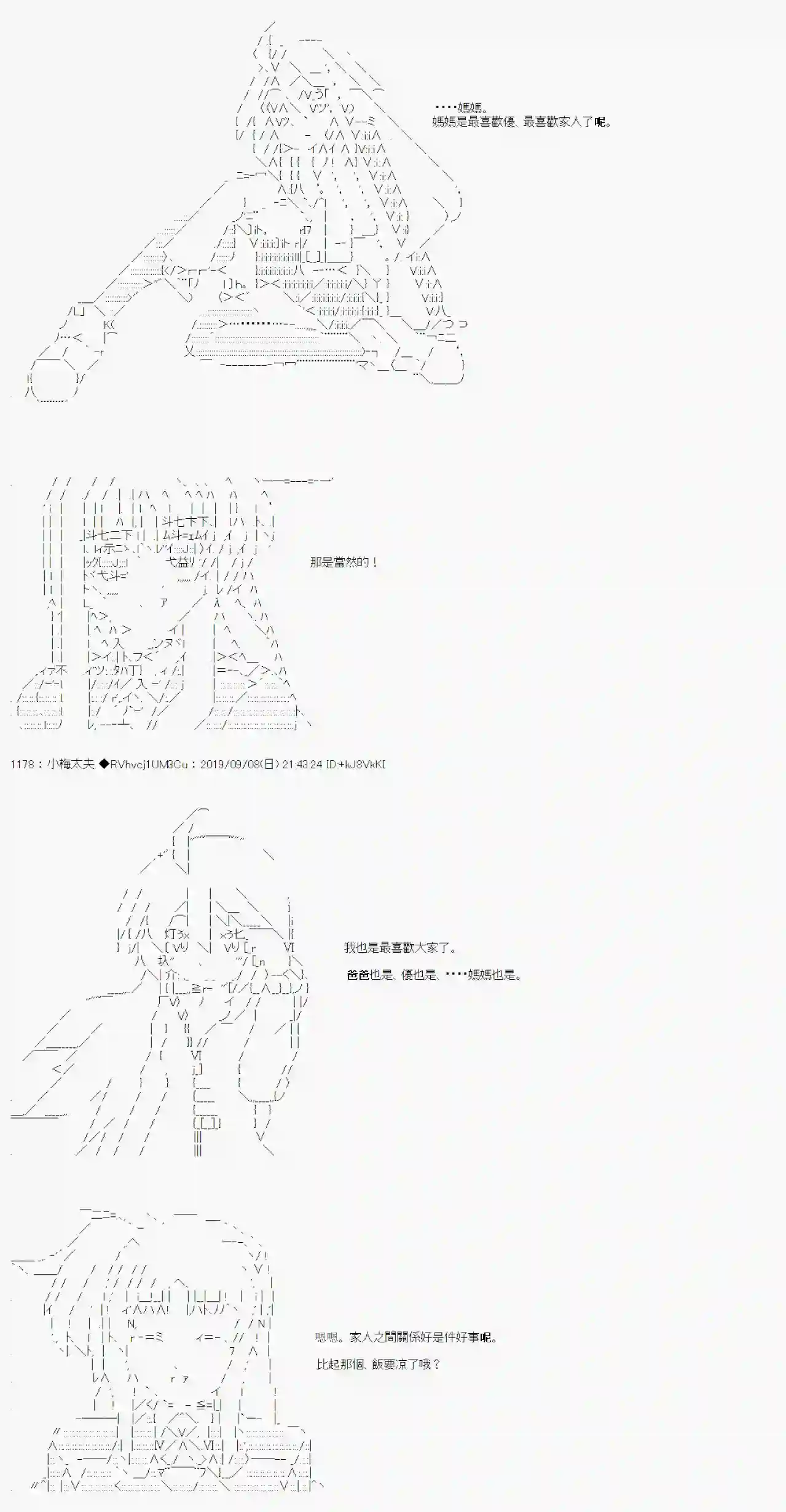 安价／安科决定的克苏鲁神话TRPG在这里一直活下去吧 04