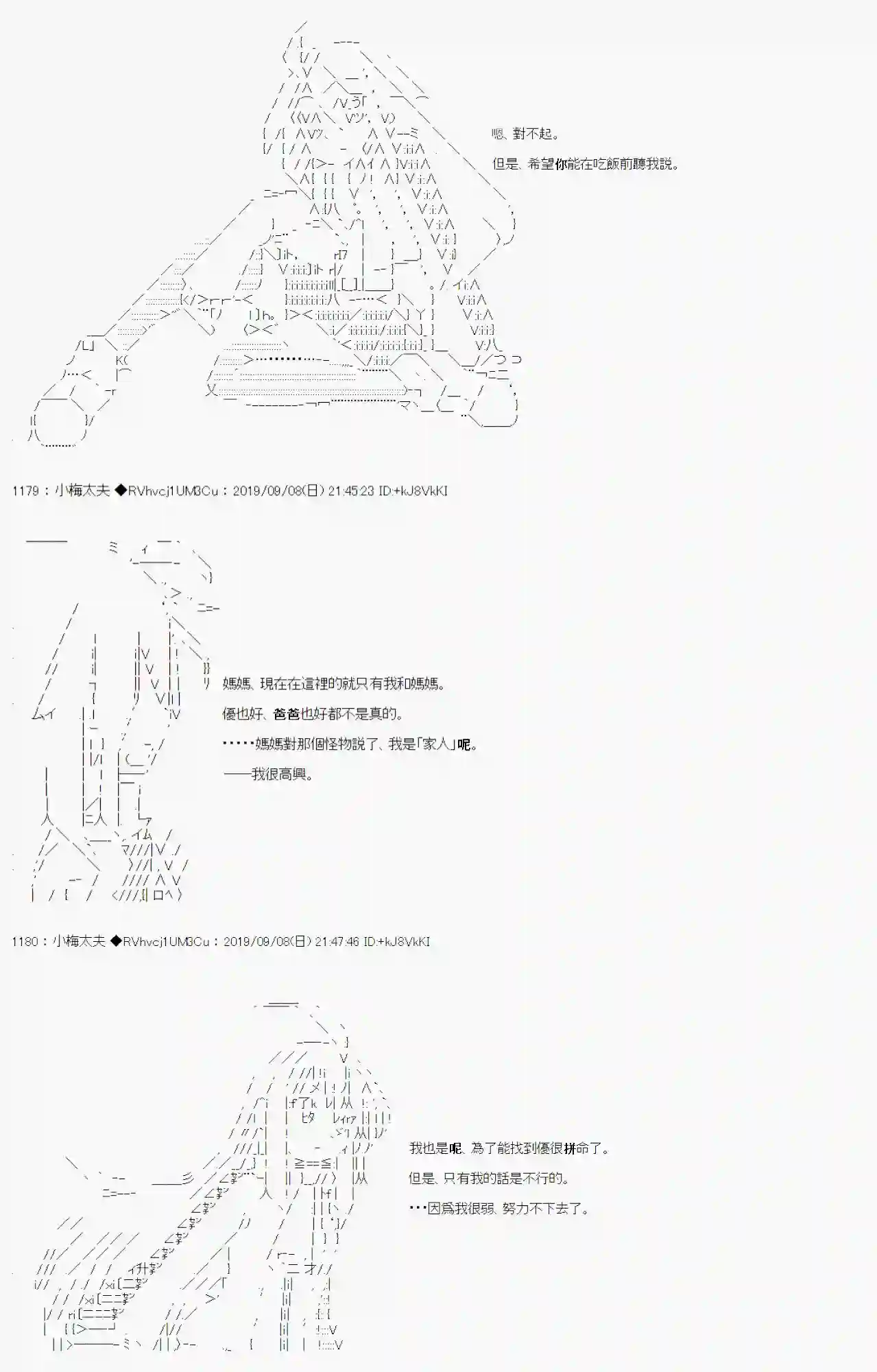 安价／安科决定的克苏鲁神话TRPG在这里一直活下去吧 04