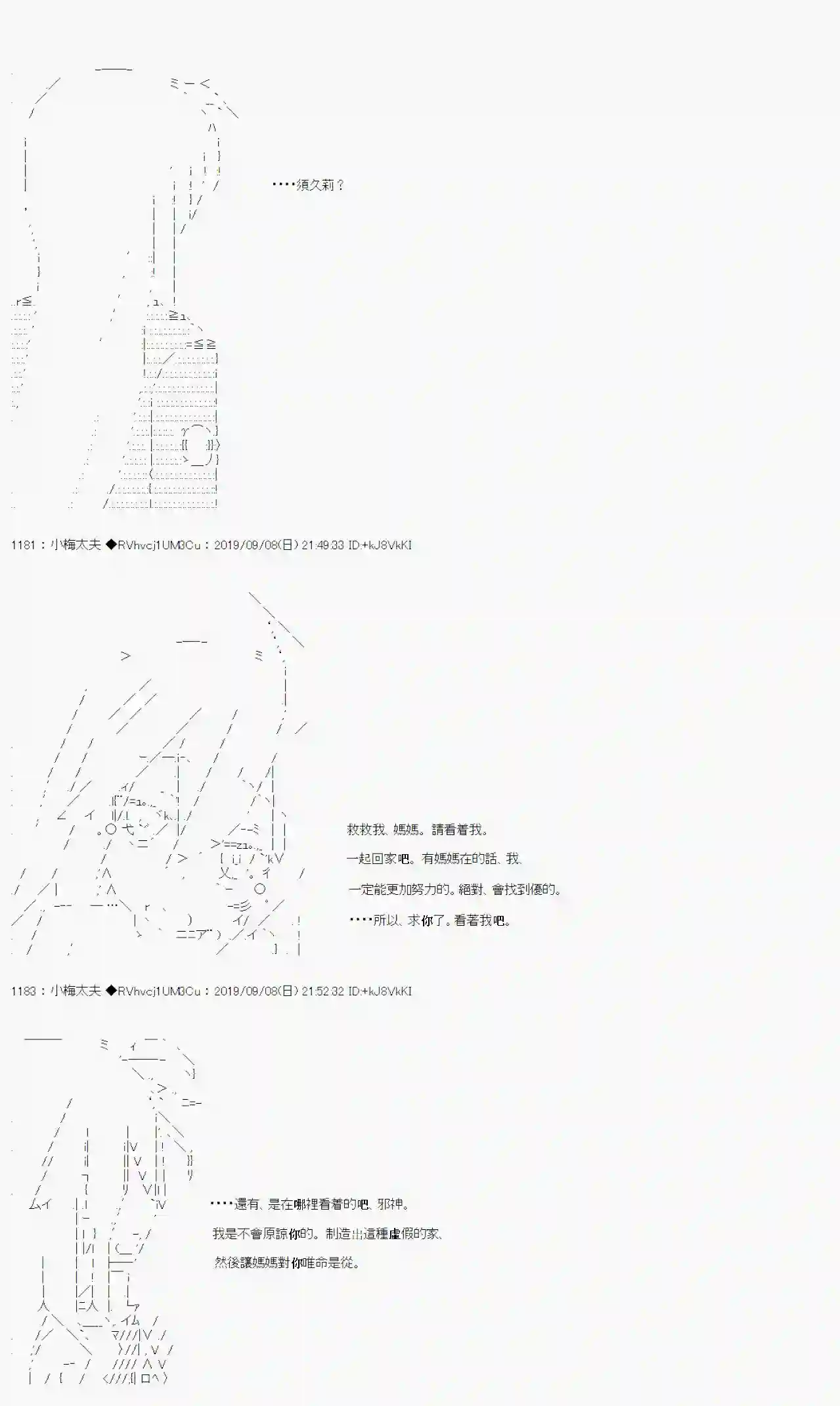 安价／安科决定的克苏鲁神话TRPG在这里一直活下去吧 04