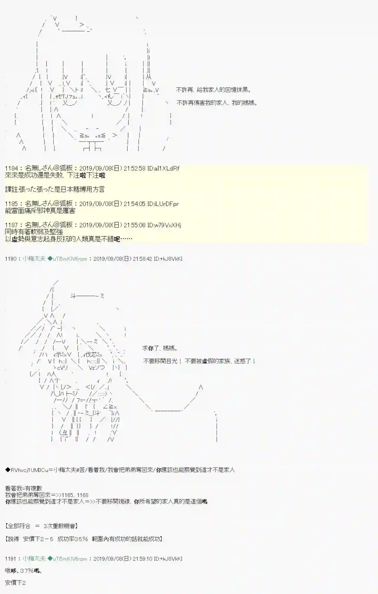 安价／安科决定的克苏鲁神话TRPG在这里一直活下去吧 04