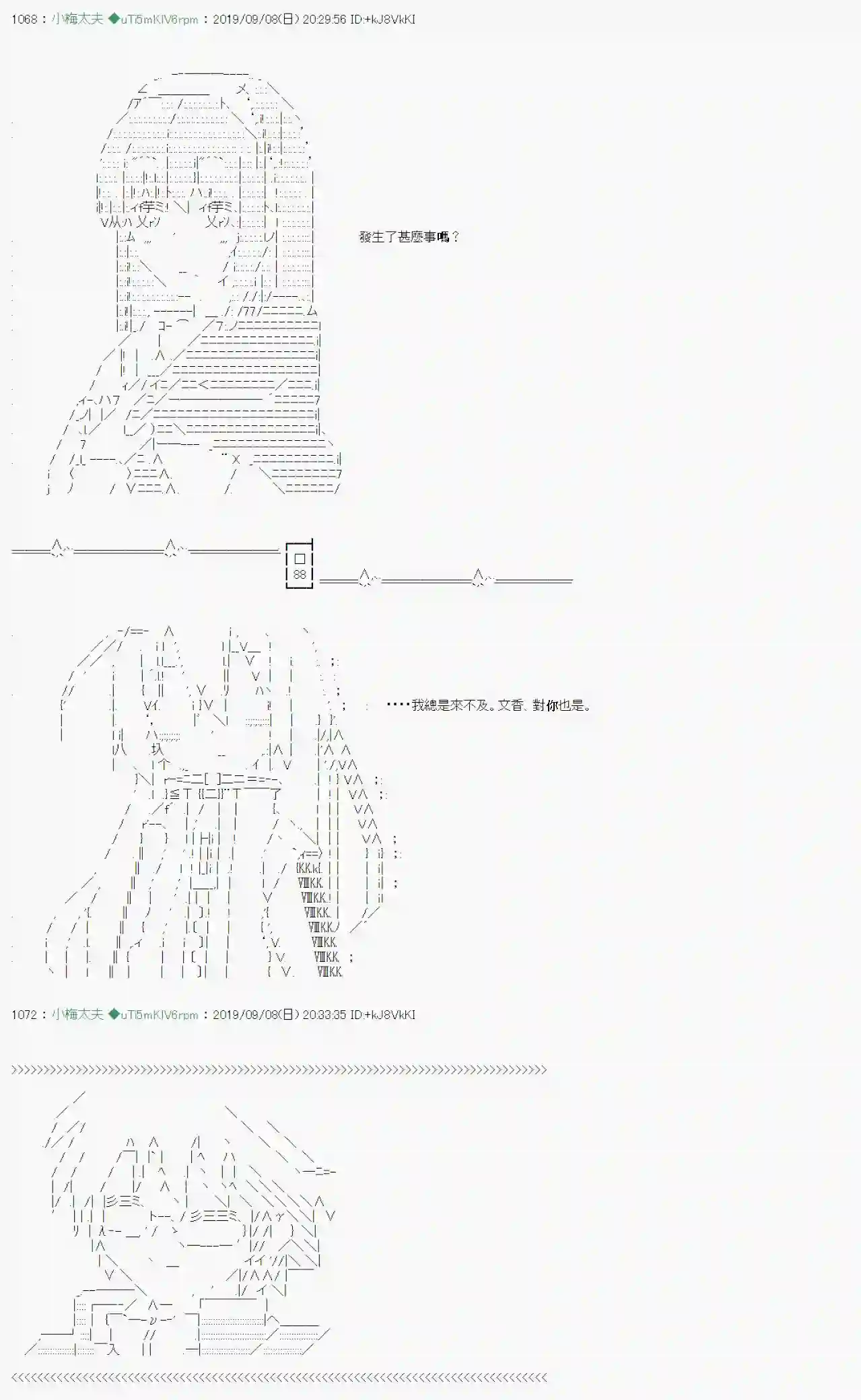 安价／安科决定的克苏鲁神话TRPG在这里一直活下去吧 04