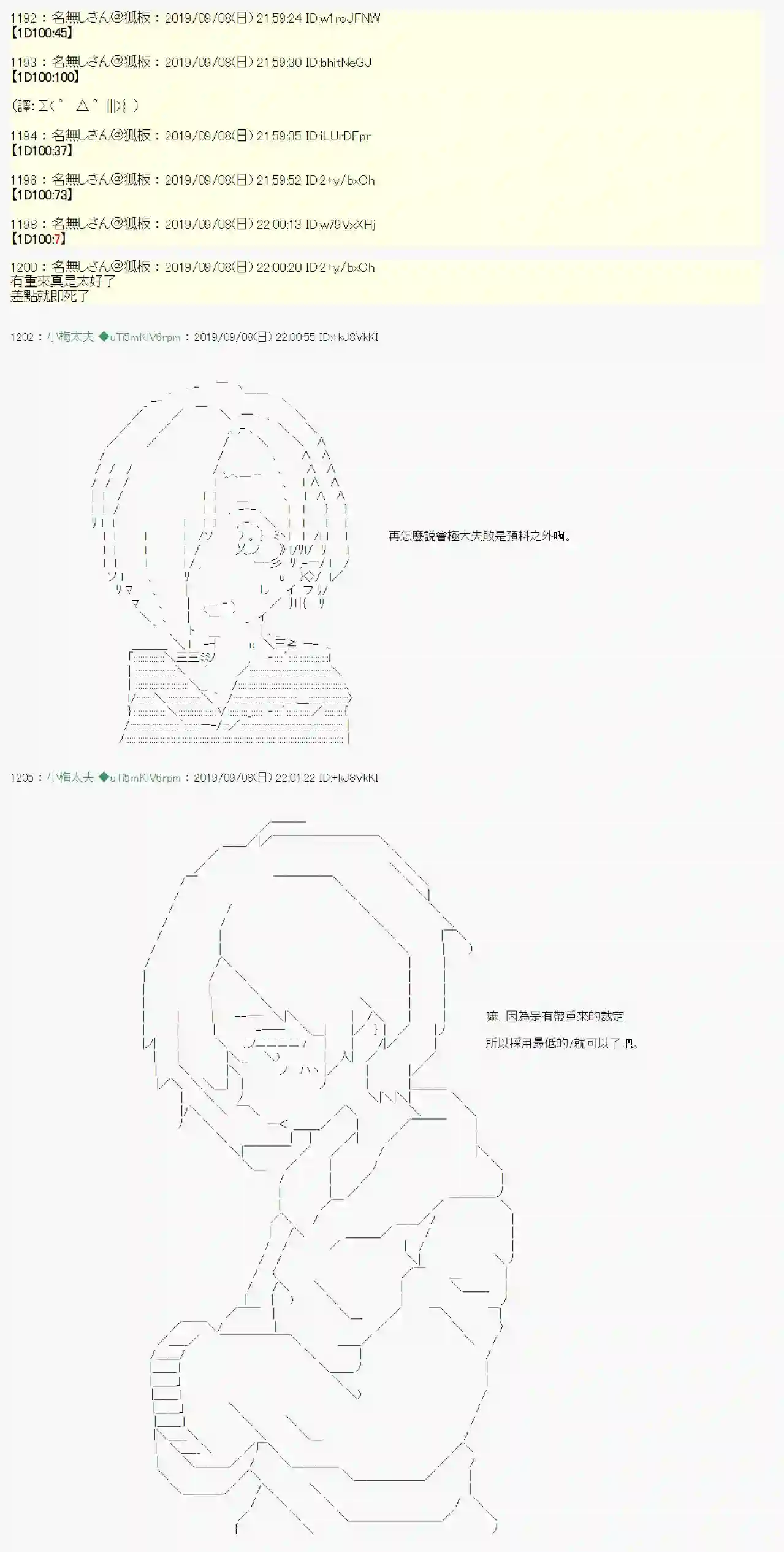 安价／安科决定的克苏鲁神话TRPG在这里一直活下去吧 04