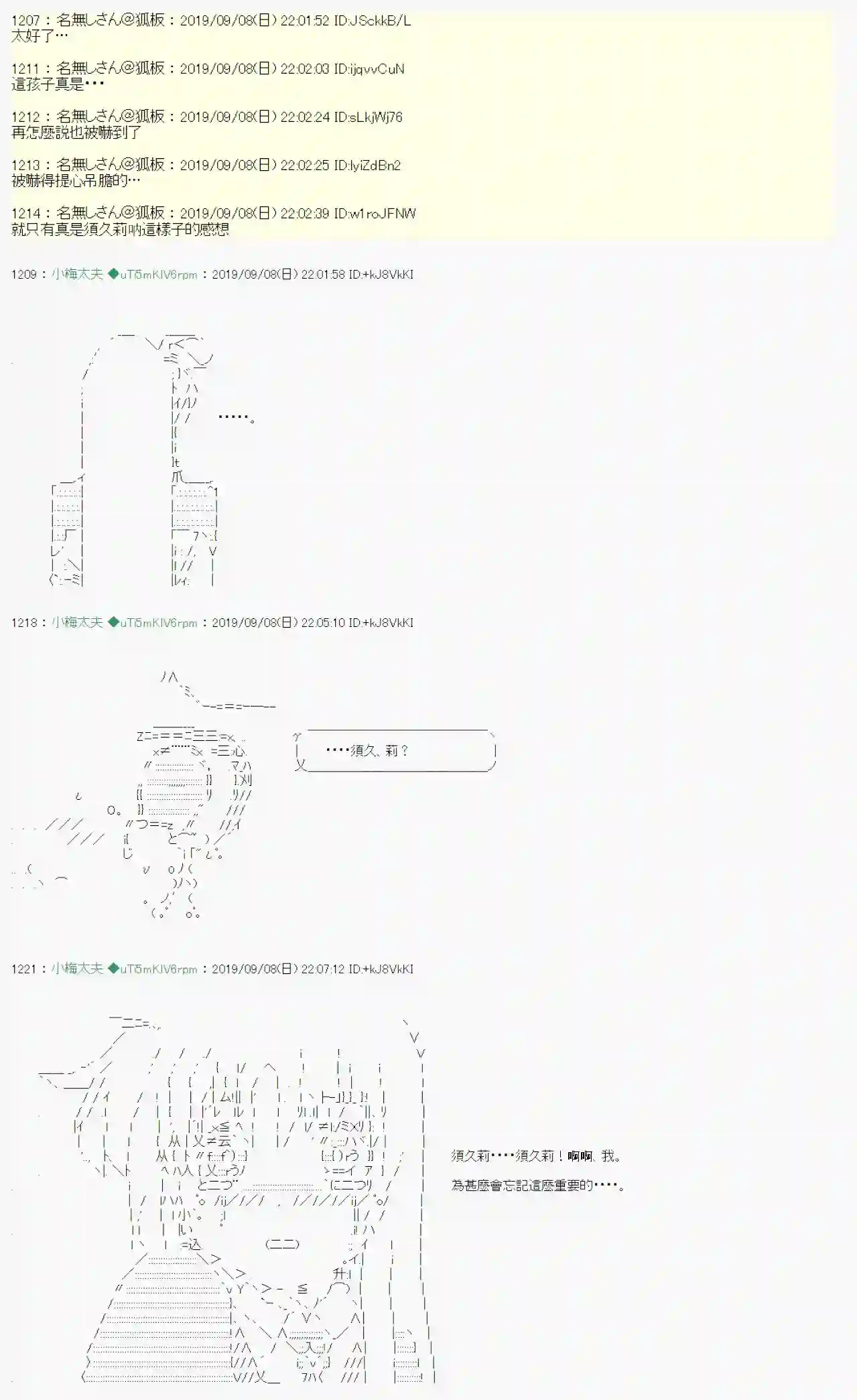 安价／安科决定的克苏鲁神话TRPG在这里一直活下去吧 04