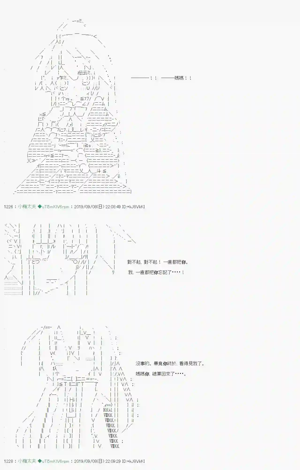 安价／安科决定的克苏鲁神话TRPG在这里一直活下去吧 04