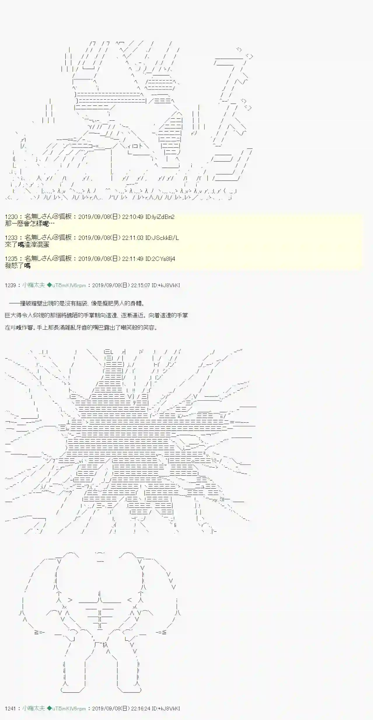 安价／安科决定的克苏鲁神话TRPG在这里一直活下去吧 04