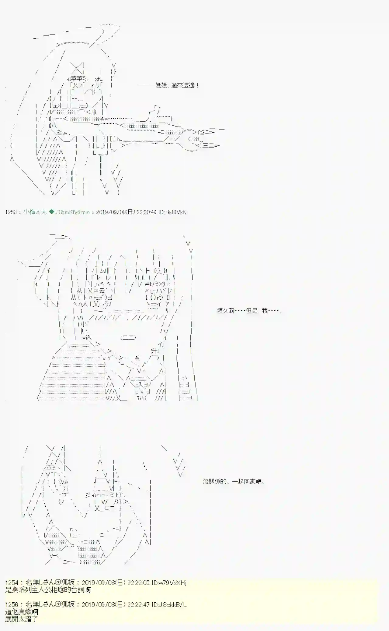 安价／安科决定的克苏鲁神话TRPG在这里一直活下去吧 04