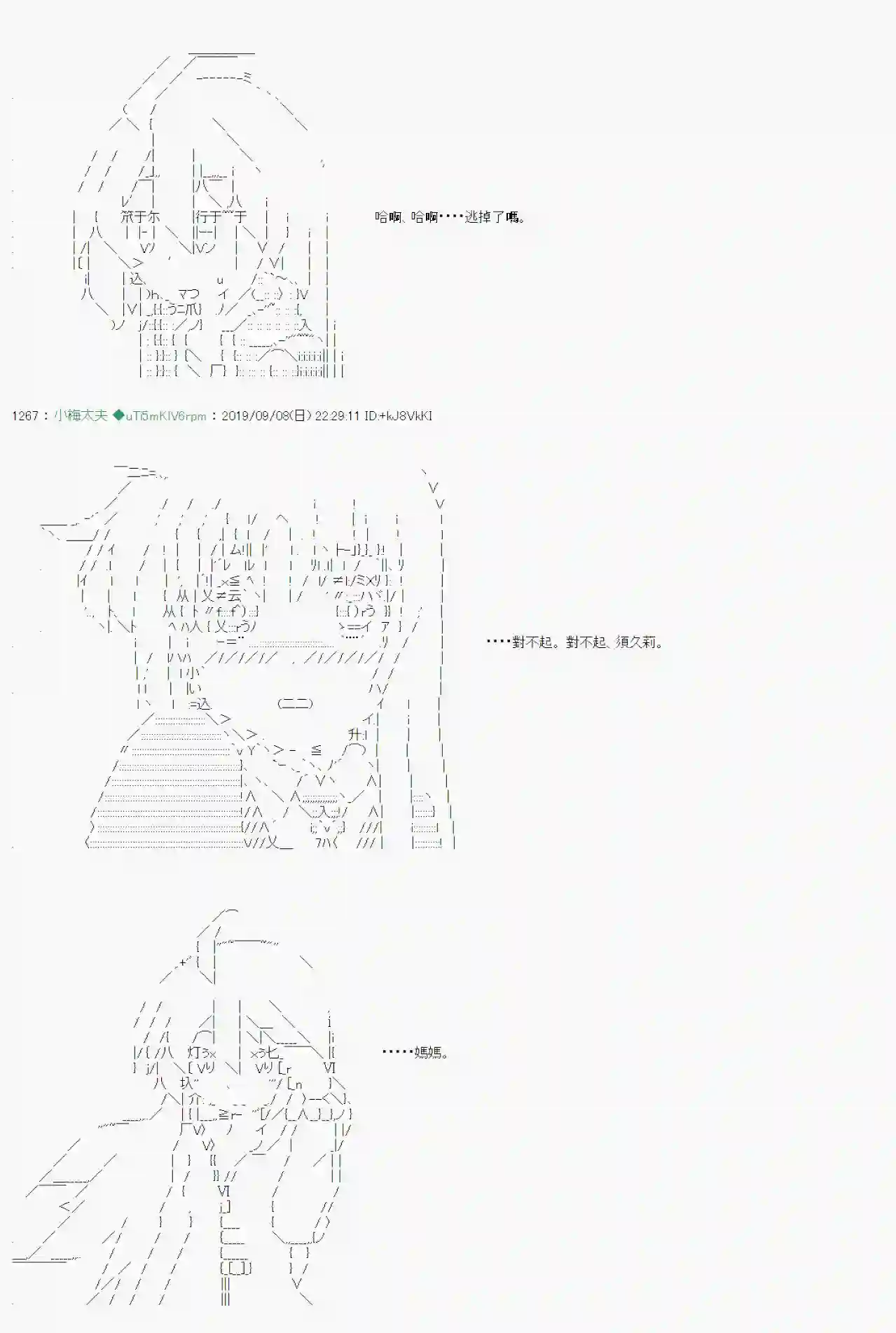 安价／安科决定的克苏鲁神话TRPG在这里一直活下去吧 04