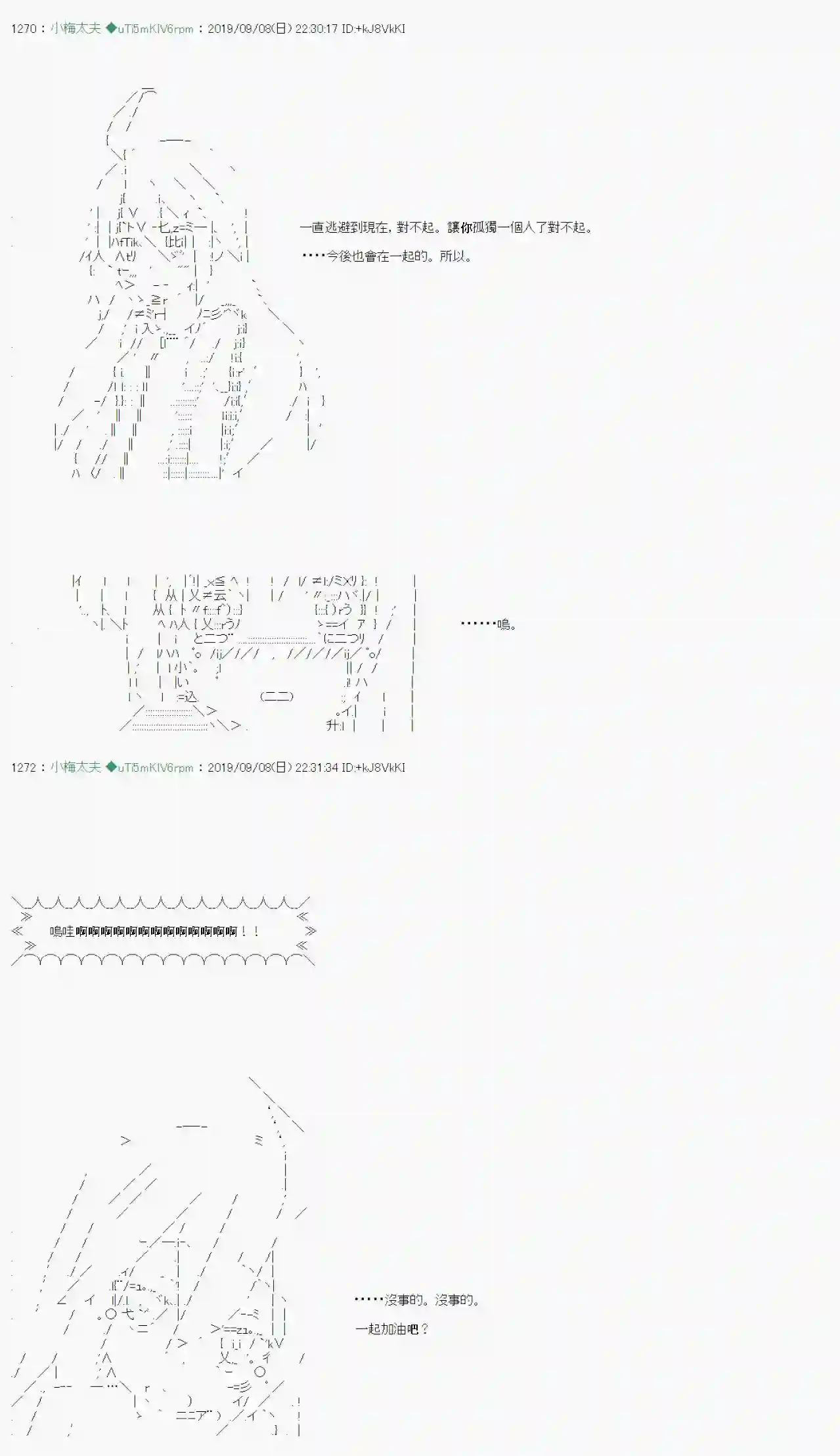 安价／安科决定的克苏鲁神话TRPG在这里一直活下去吧 04