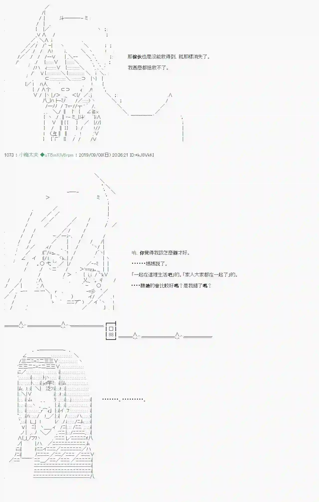 安价／安科决定的克苏鲁神话TRPG在这里一直活下去吧 04