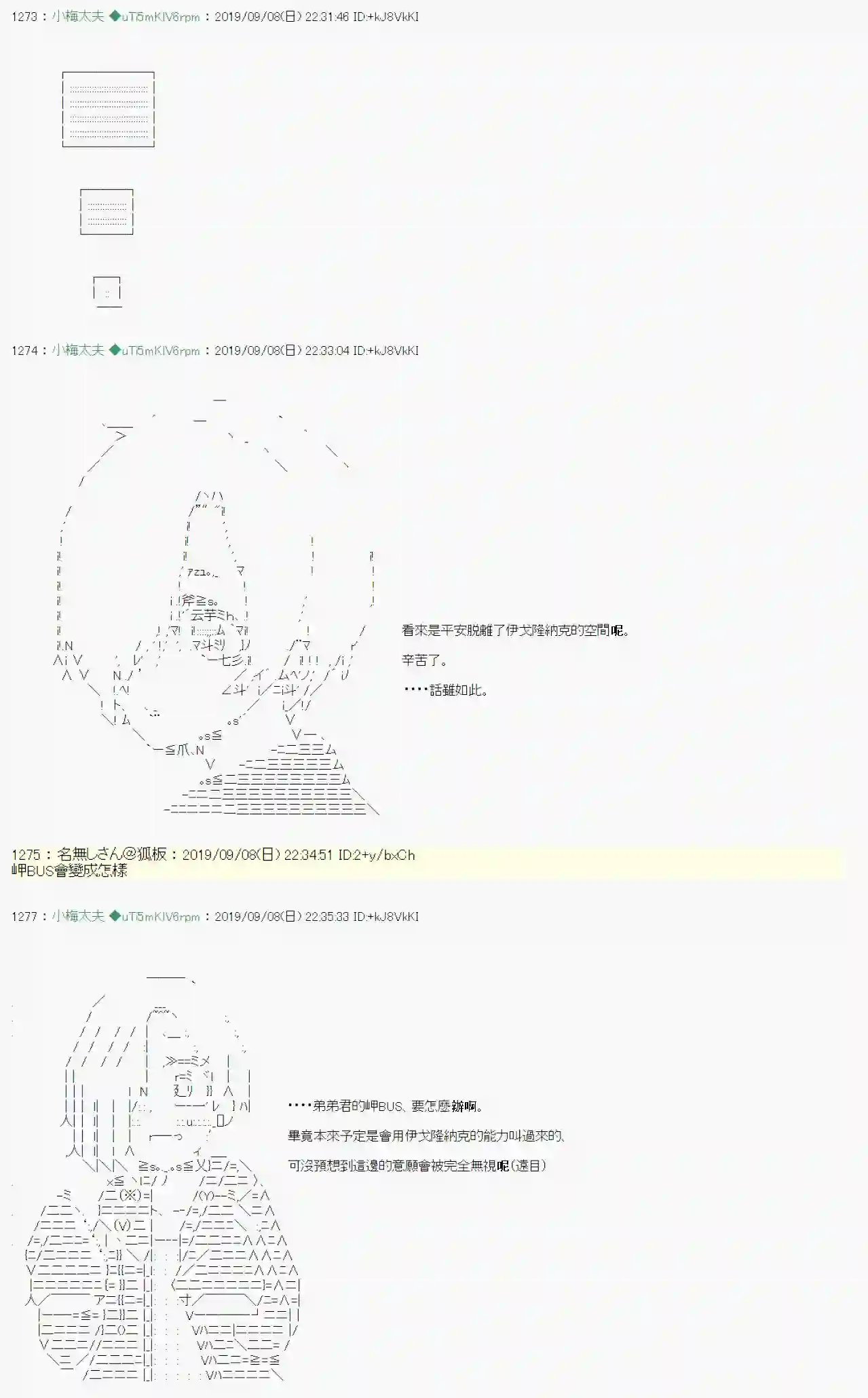 安价／安科决定的克苏鲁神话TRPG在这里一直活下去吧 04
