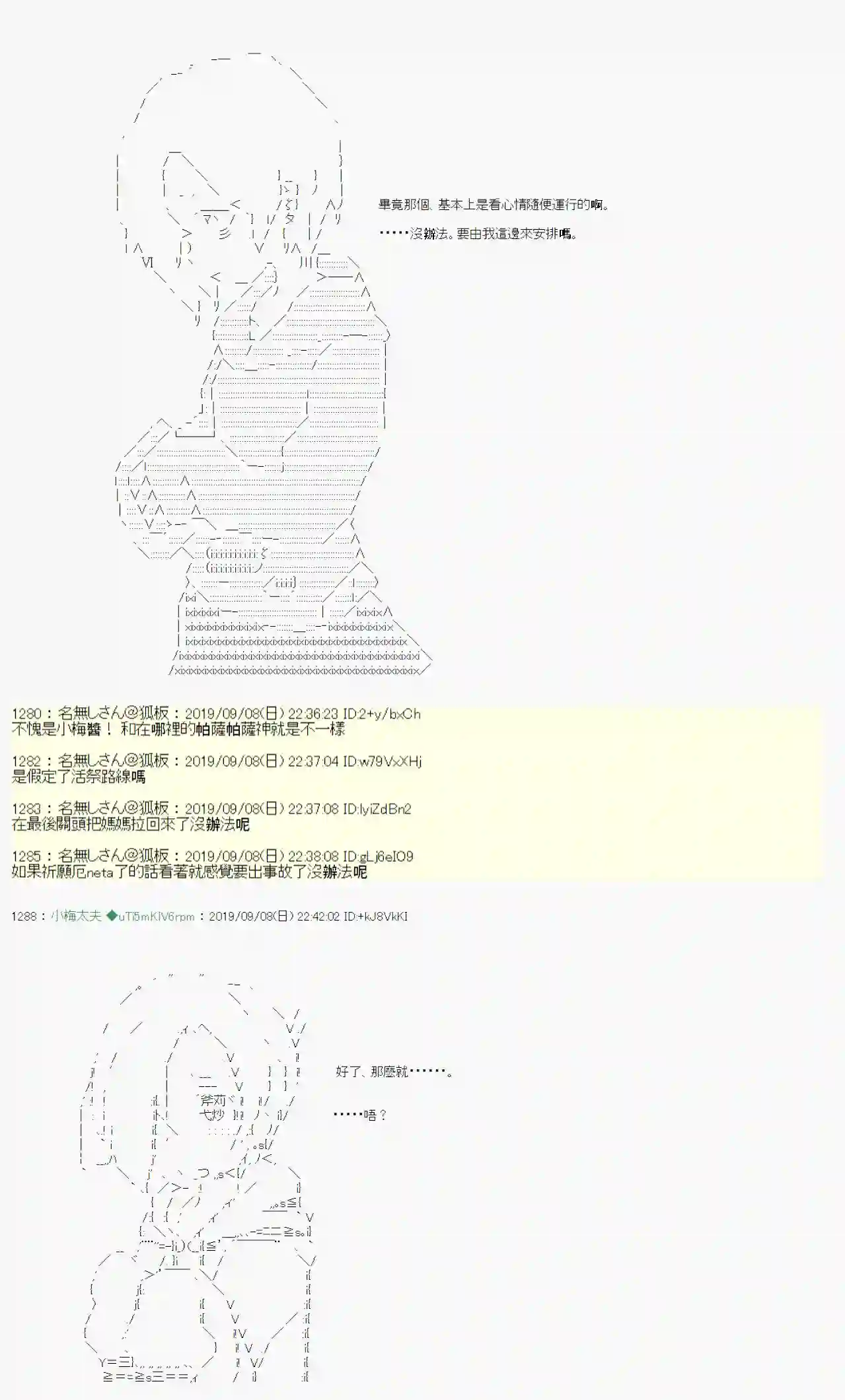 安价／安科决定的克苏鲁神话TRPG在这里一直活下去吧 04