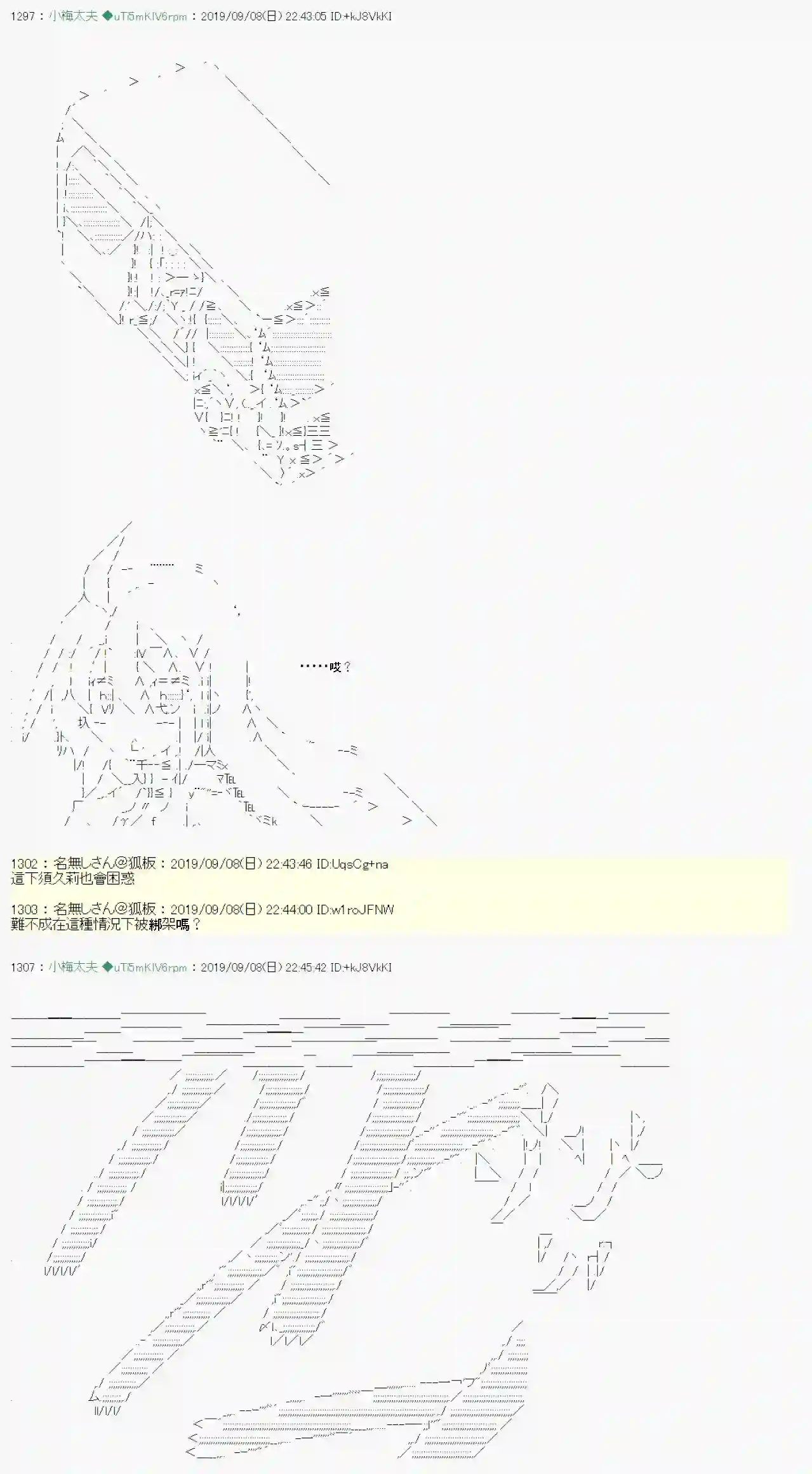 安价／安科决定的克苏鲁神话TRPG在这里一直活下去吧 04