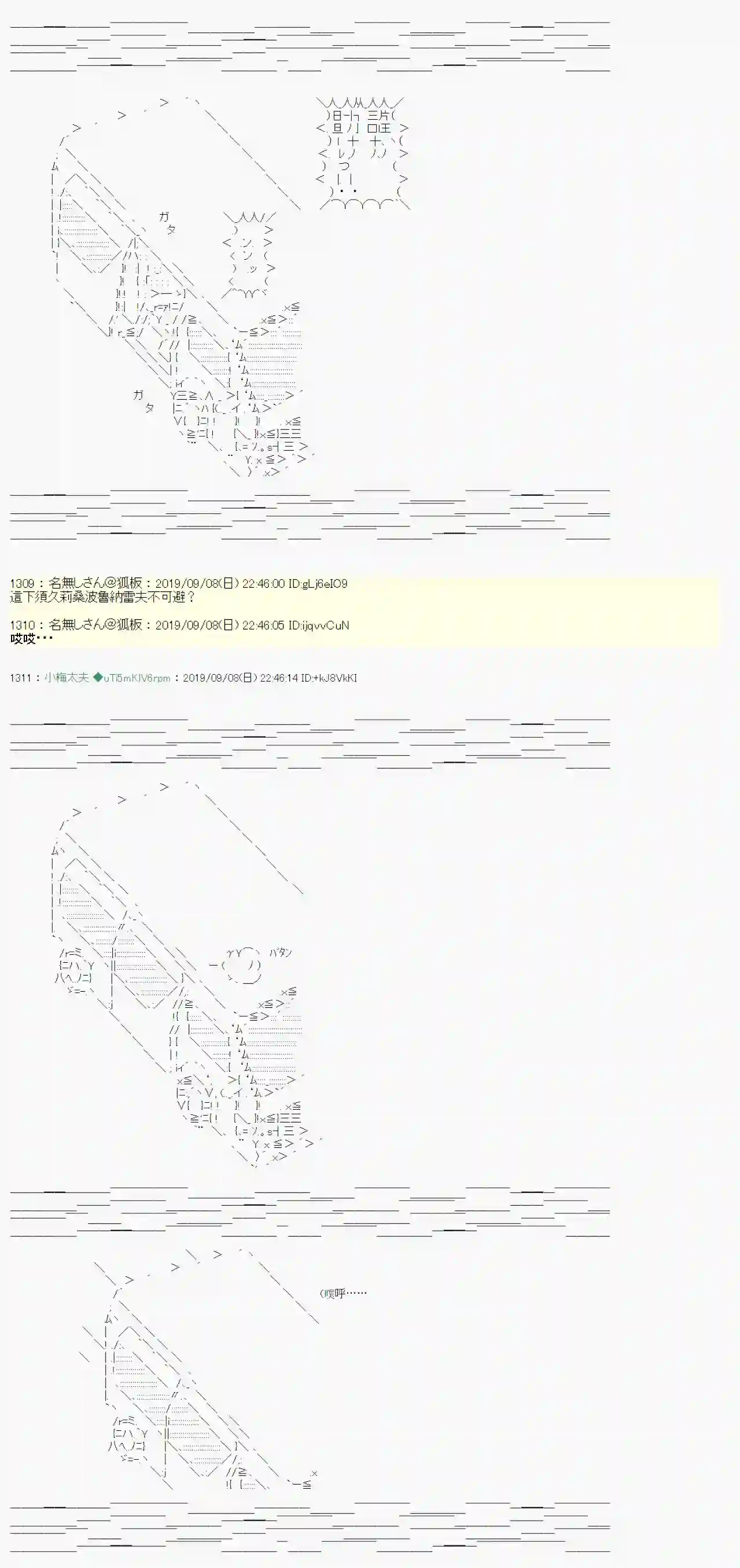 安价／安科决定的克苏鲁神话TRPG在这里一直活下去吧 04